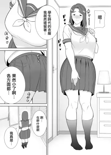僕の母さんで、僕の好きな人。6 Fhentai - Page 15