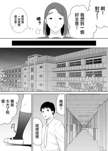 僕の母さんで、僕の好きな人。6 Fhentai - Page 18