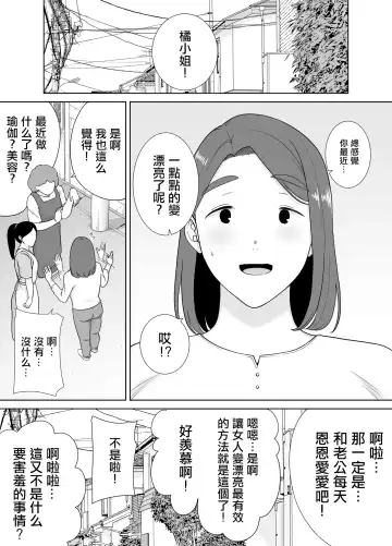 僕の母さんで、僕の好きな人。6 Fhentai - Page 2