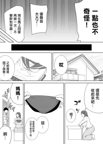僕の母さんで、僕の好きな人。6 Fhentai - Page 48