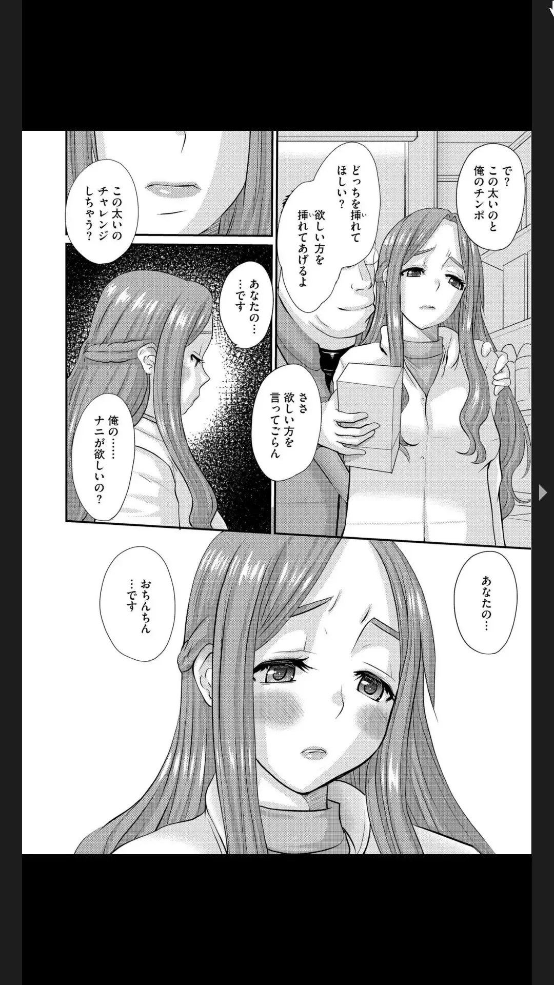 G-Edge Vol.025 Fhentai - Page 106