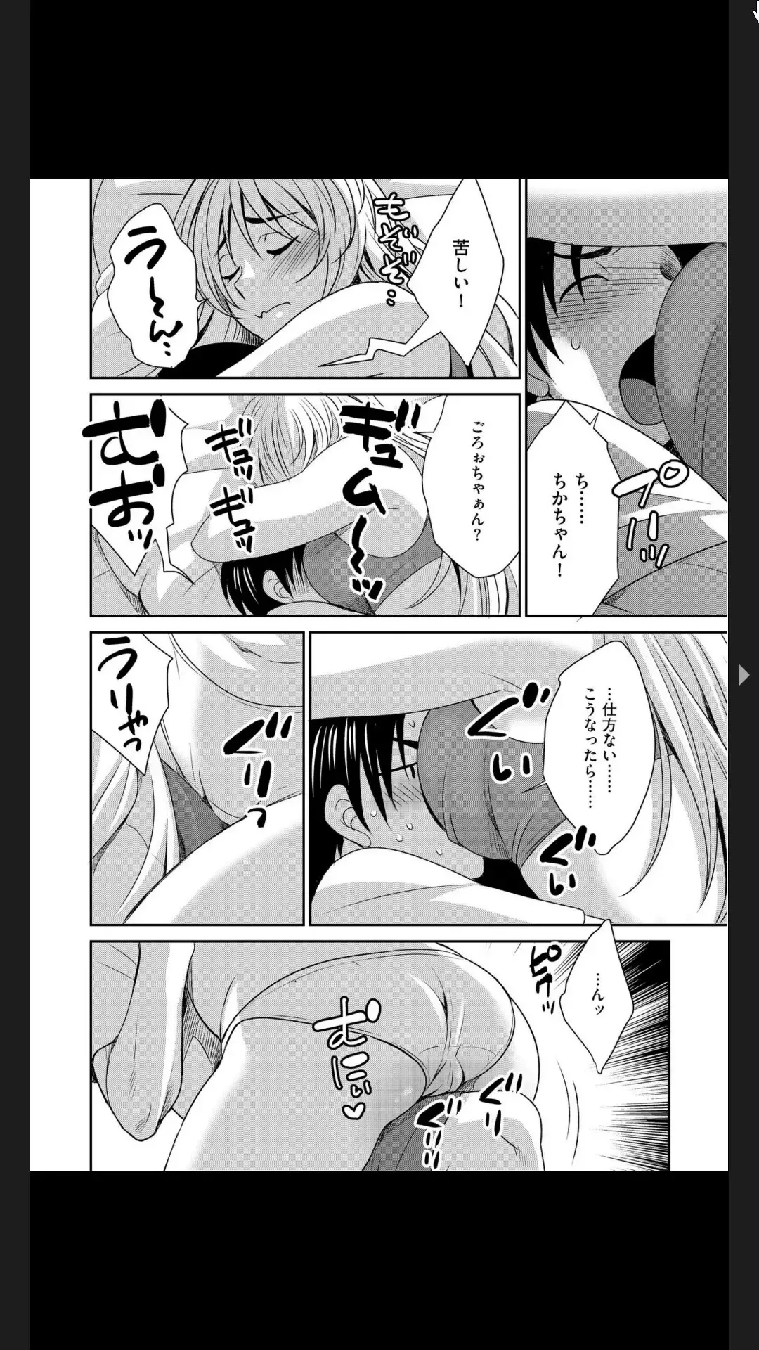 G-Edge Vol.025 Fhentai - Page 128