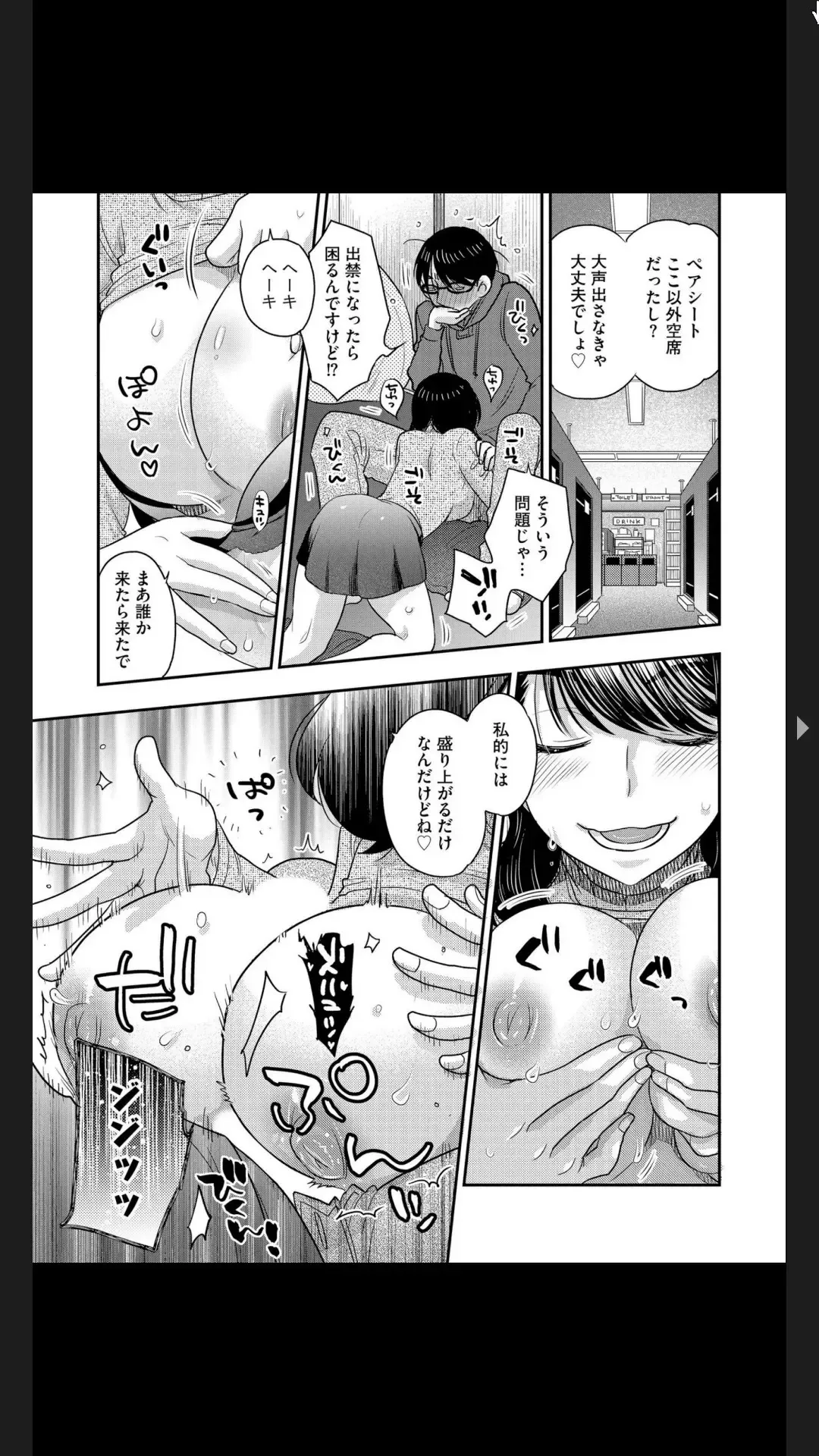 G-Edge Vol.025 Fhentai - Page 39