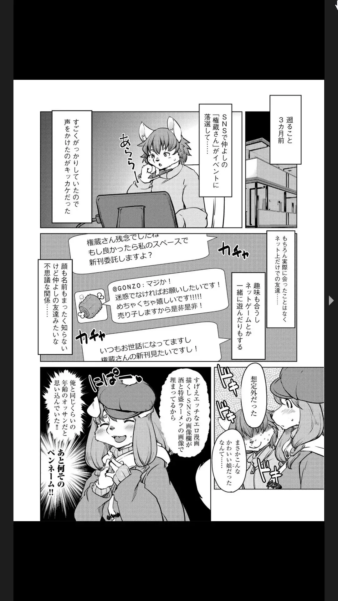 G-Edge Vol.025 Fhentai - Page 74