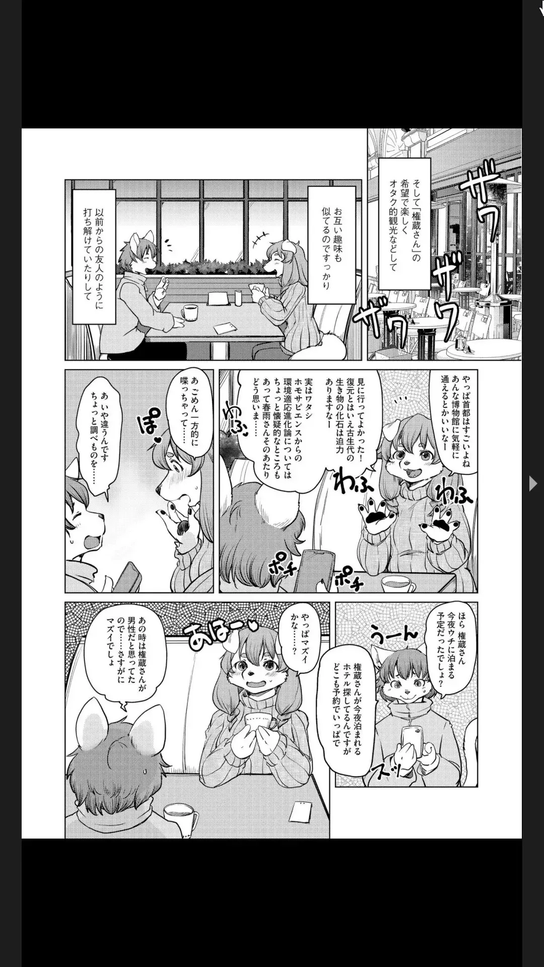 G-Edge Vol.025 Fhentai - Page 76