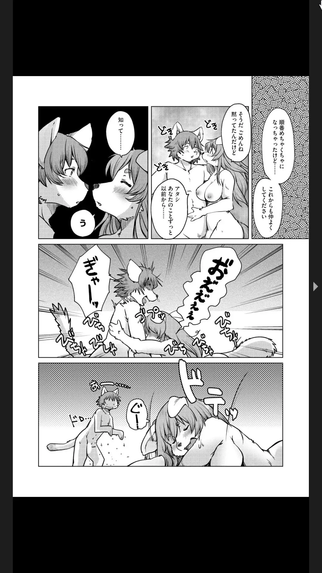 G-Edge Vol.025 Fhentai - Page 94