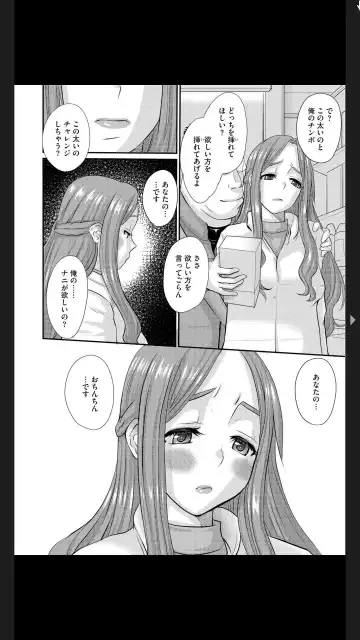 G-Edge Vol.025 Fhentai - Page 106