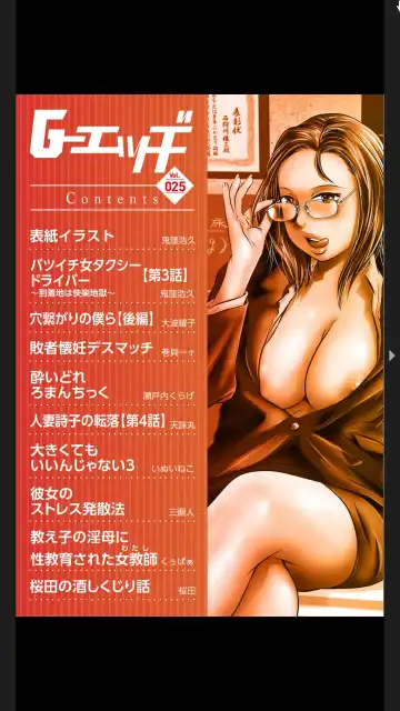 G-Edge Vol.025 Fhentai - Page 4