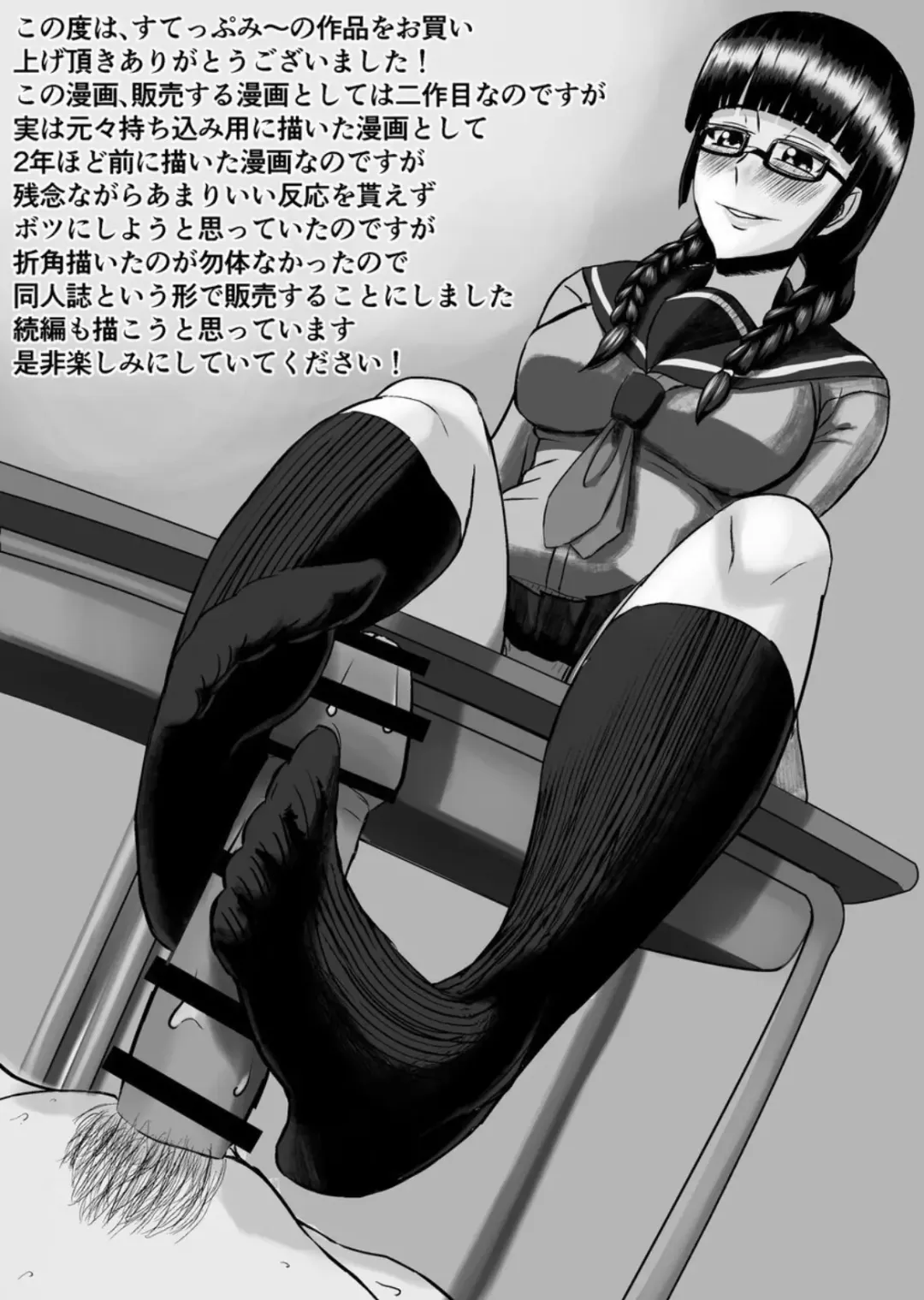 Miyakawa-san no Shasei Kanri Fhentai - Page 25