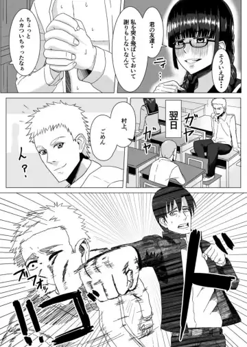 Miyakawa-san no Shasei Kanri Fhentai - Page 12