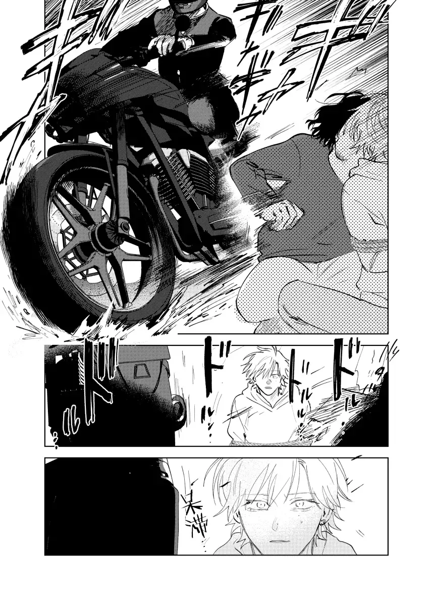 [Okita Yuuho] Do-S to Do-M ga Deau Hanashi | 抖S与抖M相遇的故事 Fhentai - Page 108