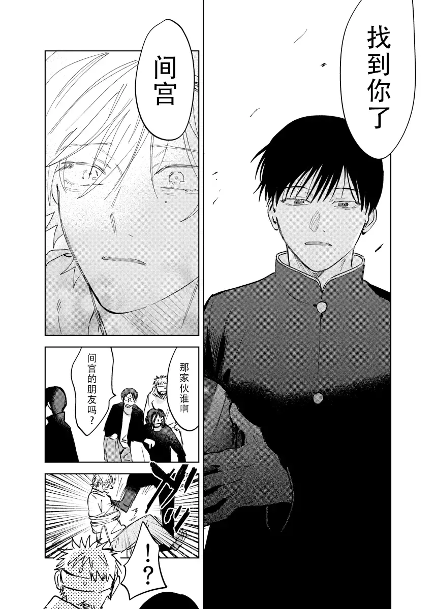 [Okita Yuuho] Do-S to Do-M ga Deau Hanashi | 抖S与抖M相遇的故事 Fhentai - Page 109