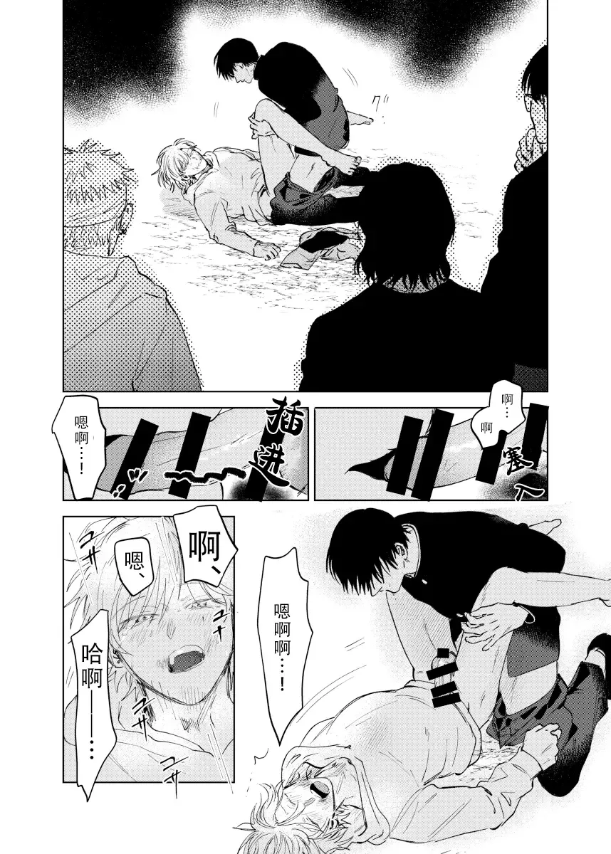 [Okita Yuuho] Do-S to Do-M ga Deau Hanashi | 抖S与抖M相遇的故事 Fhentai - Page 117