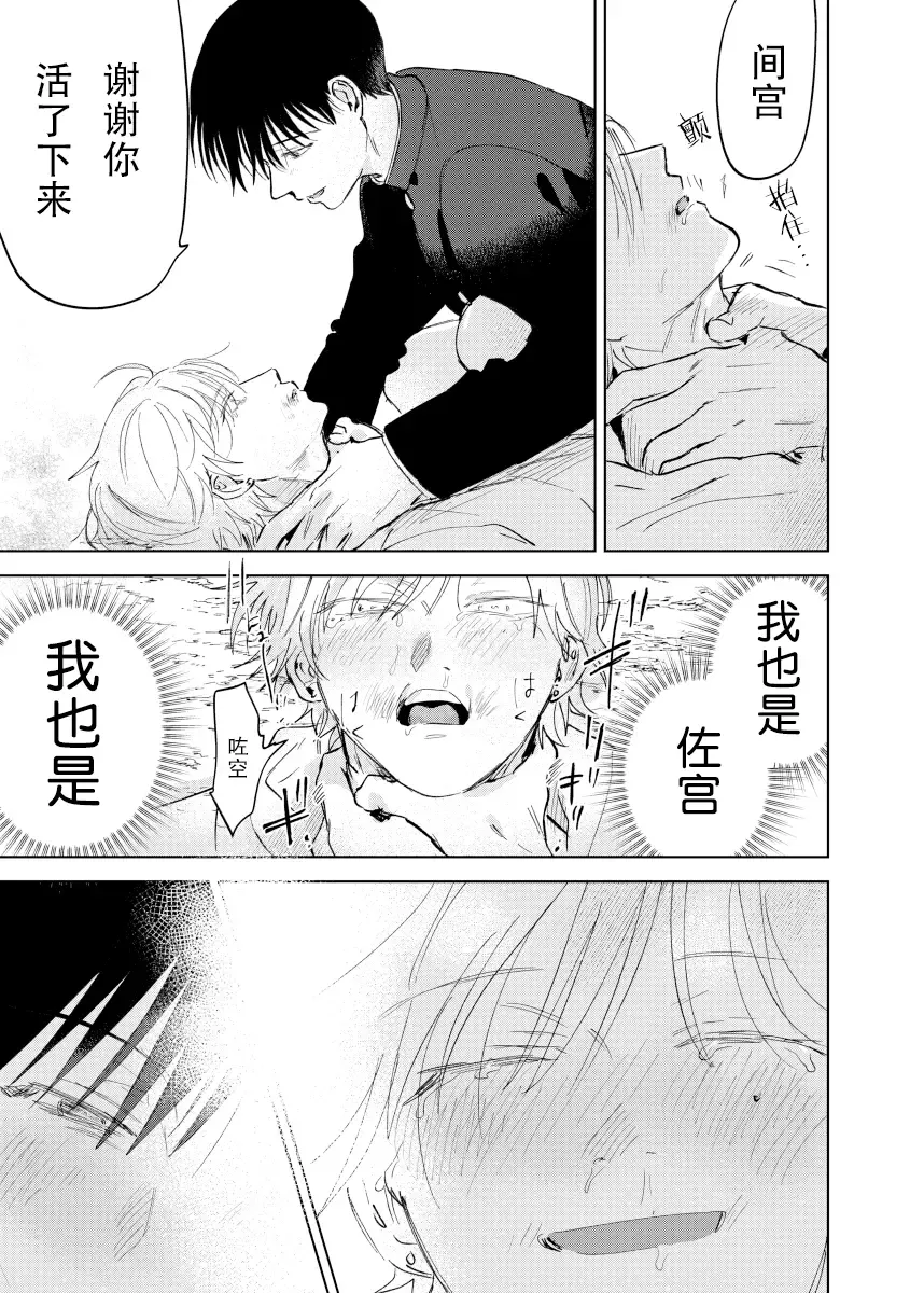 [Okita Yuuho] Do-S to Do-M ga Deau Hanashi | 抖S与抖M相遇的故事 Fhentai - Page 118