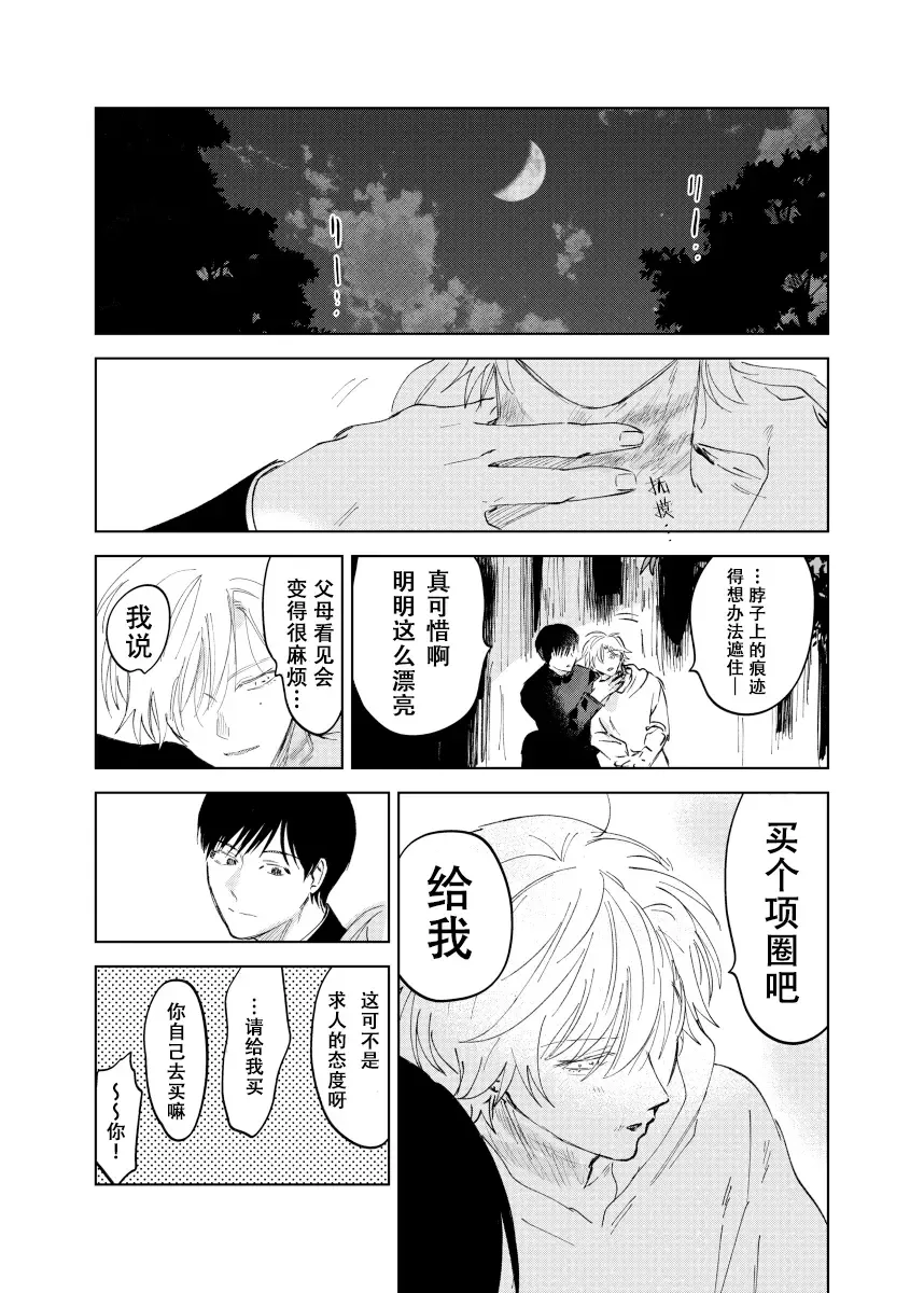 [Okita Yuuho] Do-S to Do-M ga Deau Hanashi | 抖S与抖M相遇的故事 Fhentai - Page 121