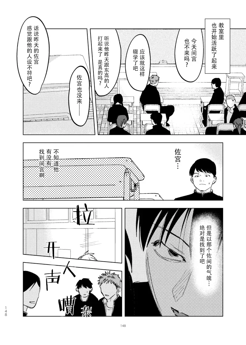 [Okita Yuuho] Do-S to Do-M ga Deau Hanashi | 抖S与抖M相遇的故事 Fhentai - Page 130