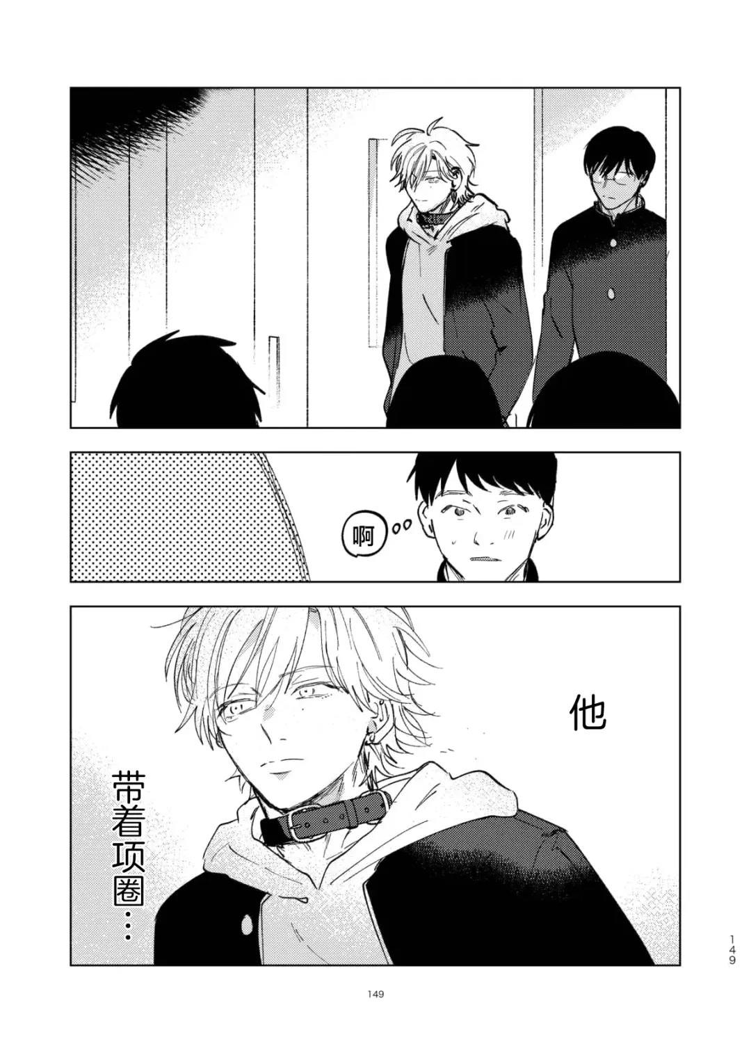 [Okita Yuuho] Do-S to Do-M ga Deau Hanashi | 抖S与抖M相遇的故事 Fhentai - Page 153