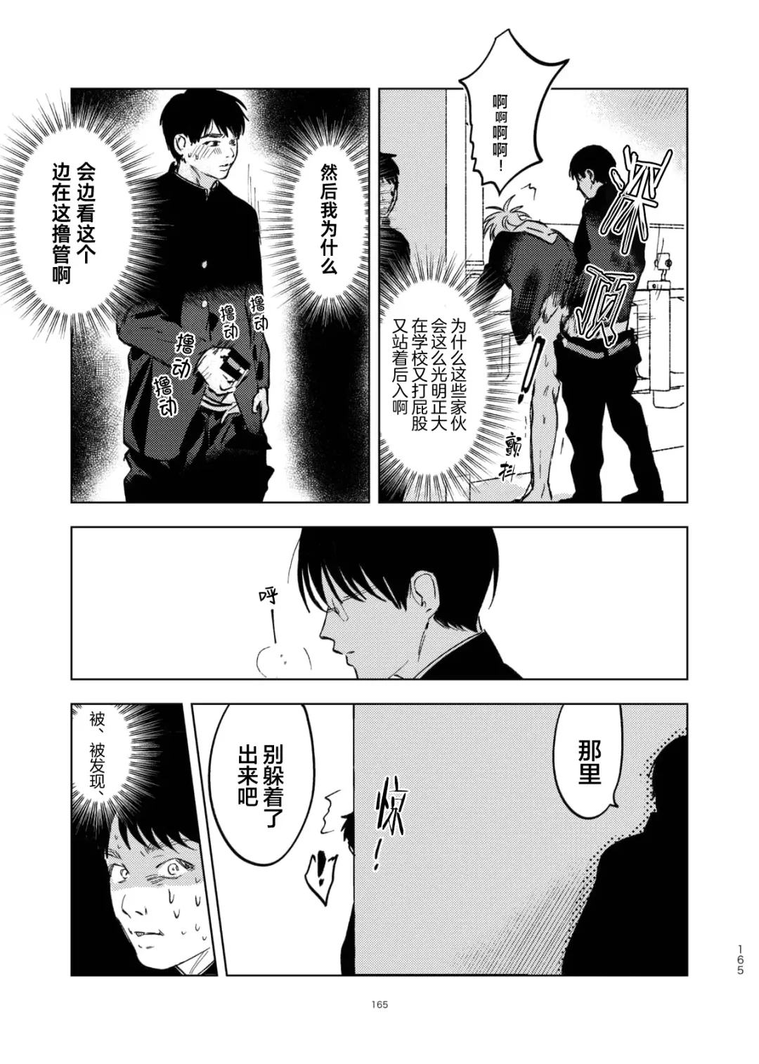 [Okita Yuuho] Do-S to Do-M ga Deau Hanashi | 抖S与抖M相遇的故事 Fhentai - Page 169