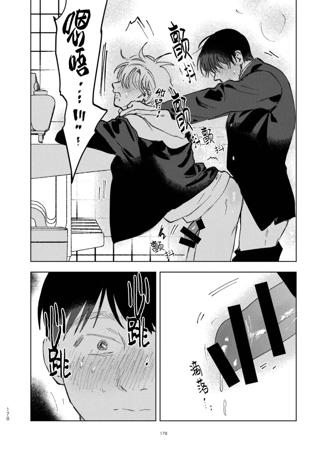 [Okita Yuuho] Do-S to Do-M ga Deau Hanashi | 抖S与抖M相遇的故事 Fhentai - Page 182