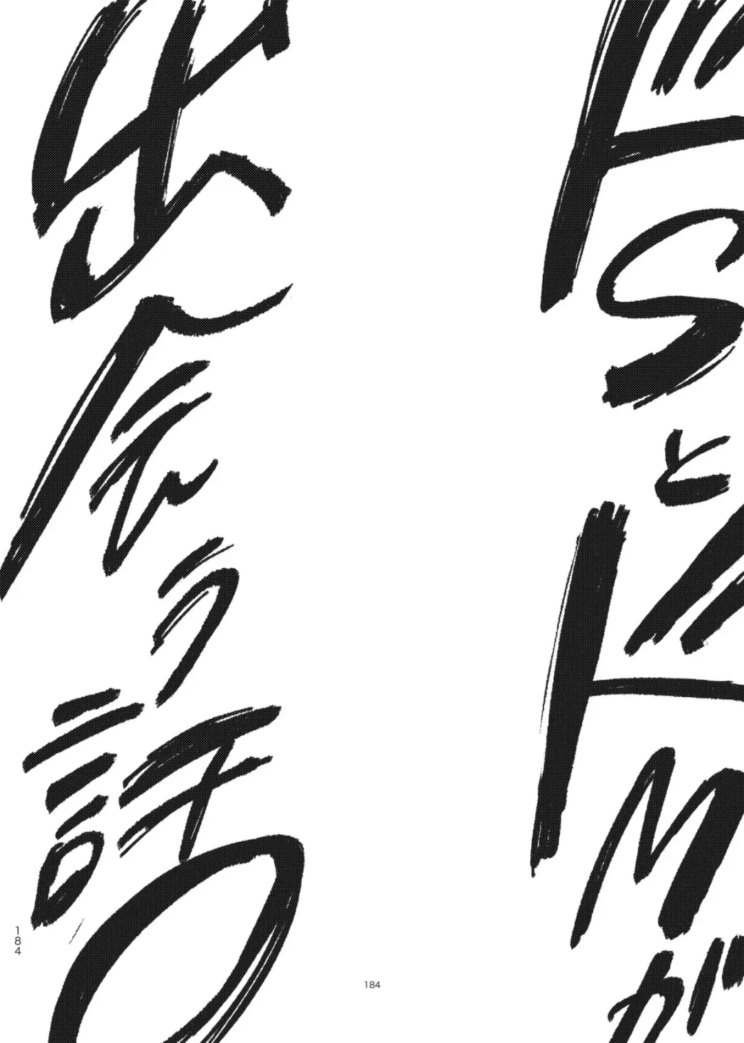 [Okita Yuuho] Do-S to Do-M ga Deau Hanashi | 抖S与抖M相遇的故事 Fhentai - Page 188