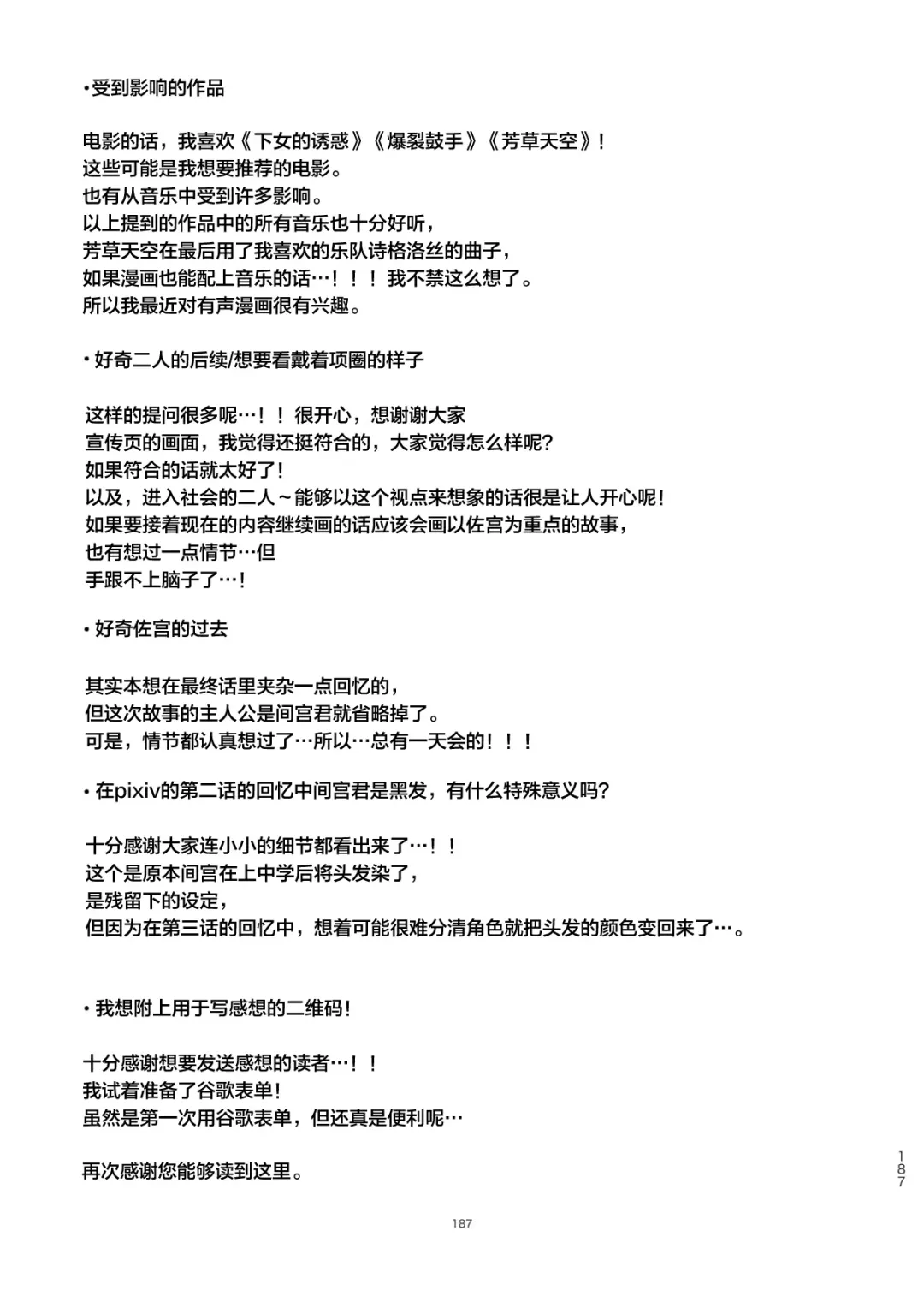 [Okita Yuuho] Do-S to Do-M ga Deau Hanashi | 抖S与抖M相遇的故事 Fhentai - Page 191