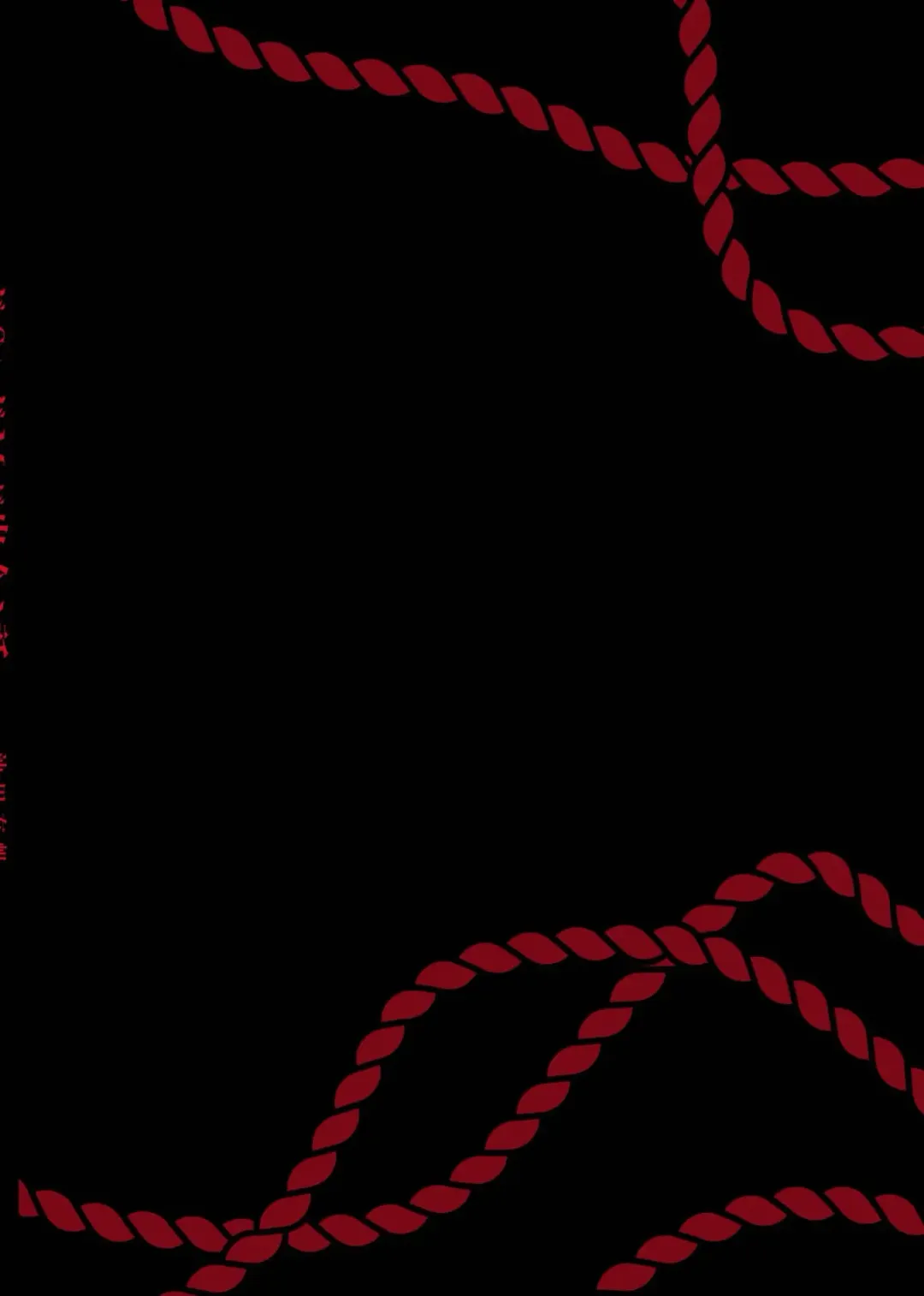 [Okita Yuuho] Do-S to Do-M ga Deau Hanashi | 抖S与抖M相遇的故事 Fhentai - Page 194