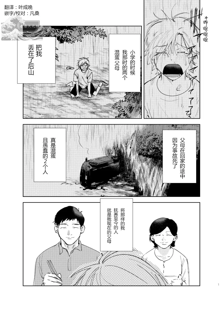 [Okita Yuuho] Do-S to Do-M ga Deau Hanashi | 抖S与抖M相遇的故事 Fhentai - Page 35