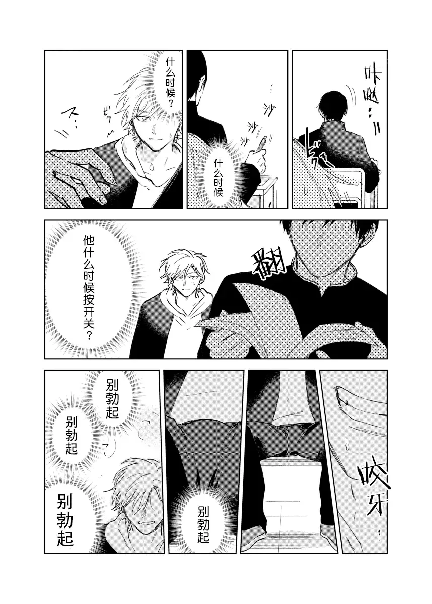 [Okita Yuuho] Do-S to Do-M ga Deau Hanashi | 抖S与抖M相遇的故事 Fhentai - Page 58