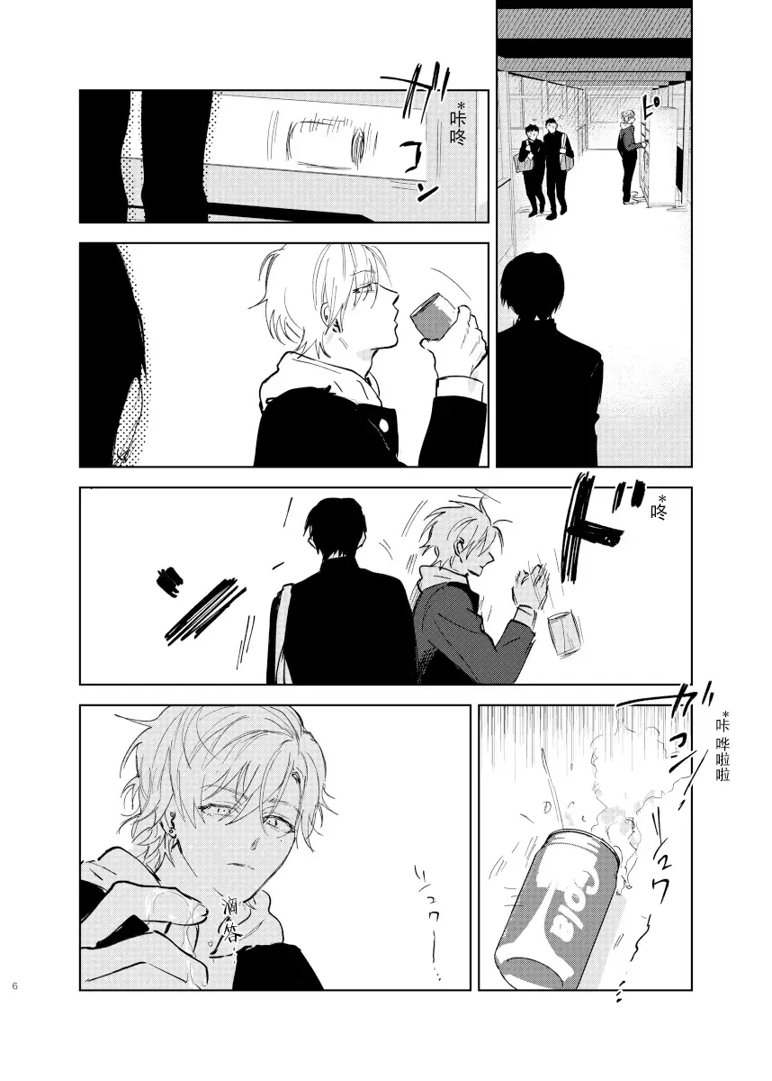 [Okita Yuuho] Do-S to Do-M ga Deau Hanashi | 抖S与抖M相遇的故事 Fhentai - Page 6