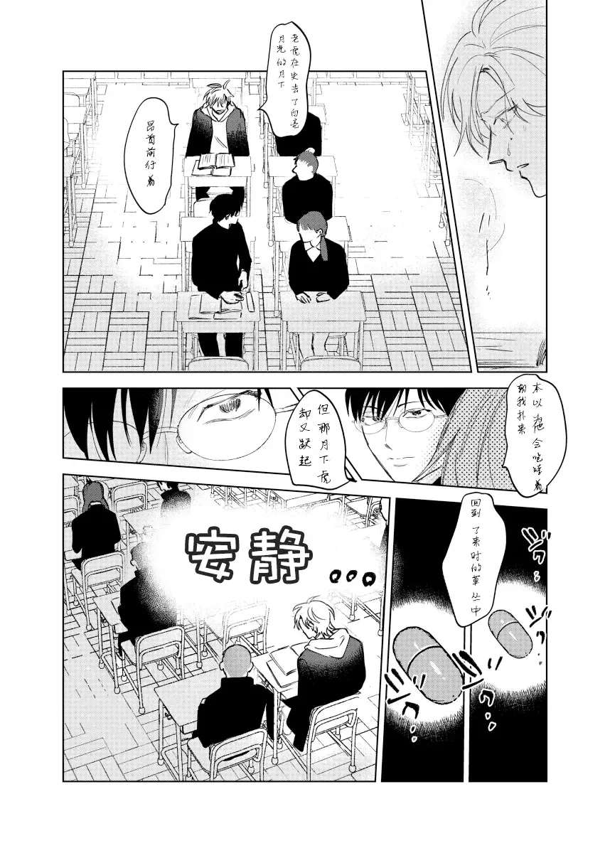 [Okita Yuuho] Do-S to Do-M ga Deau Hanashi | 抖S与抖M相遇的故事 Fhentai - Page 60