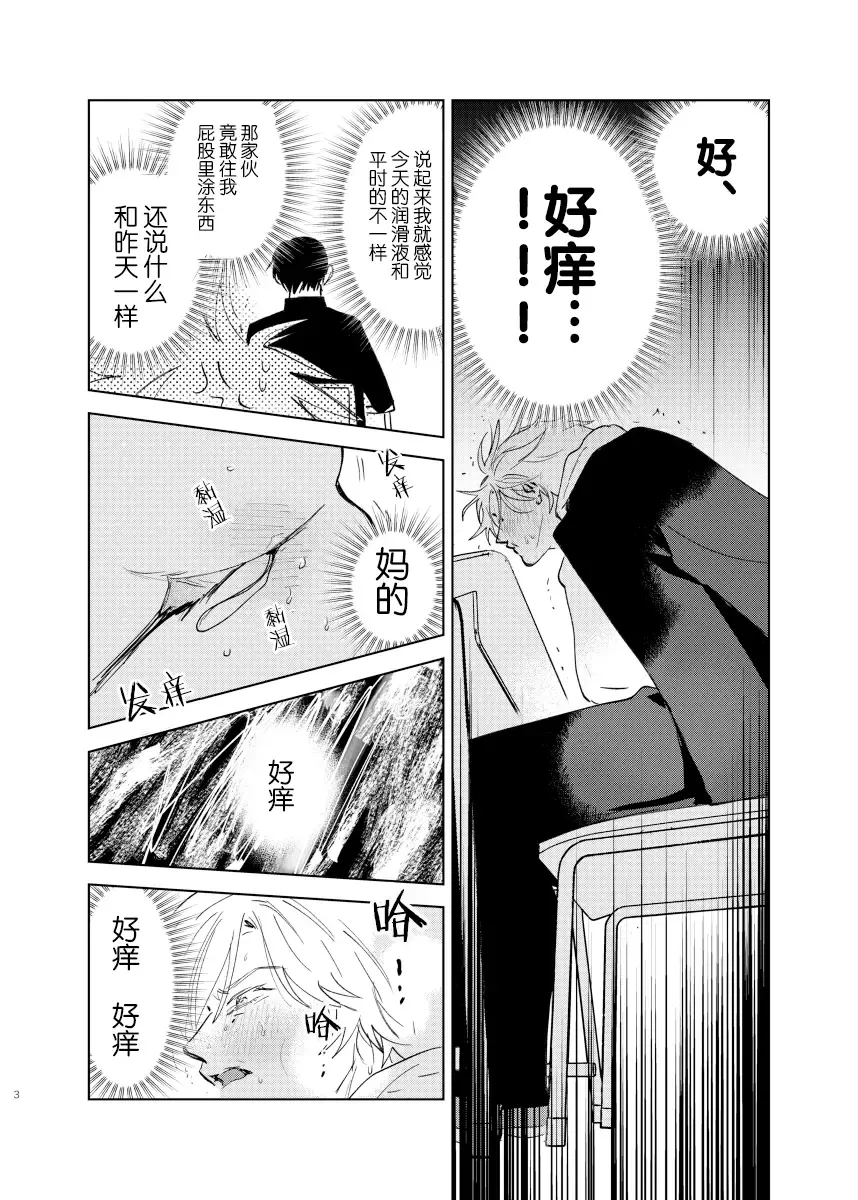 [Okita Yuuho] Do-S to Do-M ga Deau Hanashi | 抖S与抖M相遇的故事 Fhentai - Page 67
