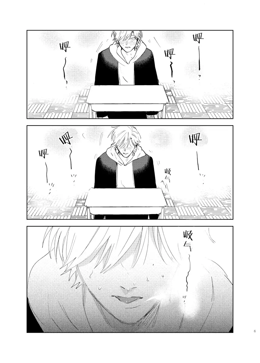 [Okita Yuuho] Do-S to Do-M ga Deau Hanashi | 抖S与抖M相遇的故事 Fhentai - Page 70