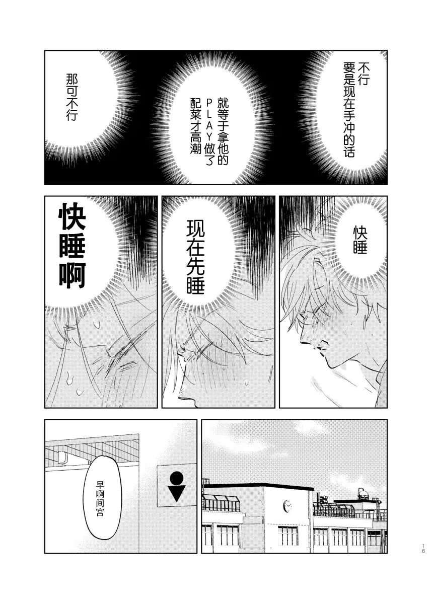 [Okita Yuuho] Do-S to Do-M ga Deau Hanashi | 抖S与抖M相遇的故事 Fhentai - Page 80