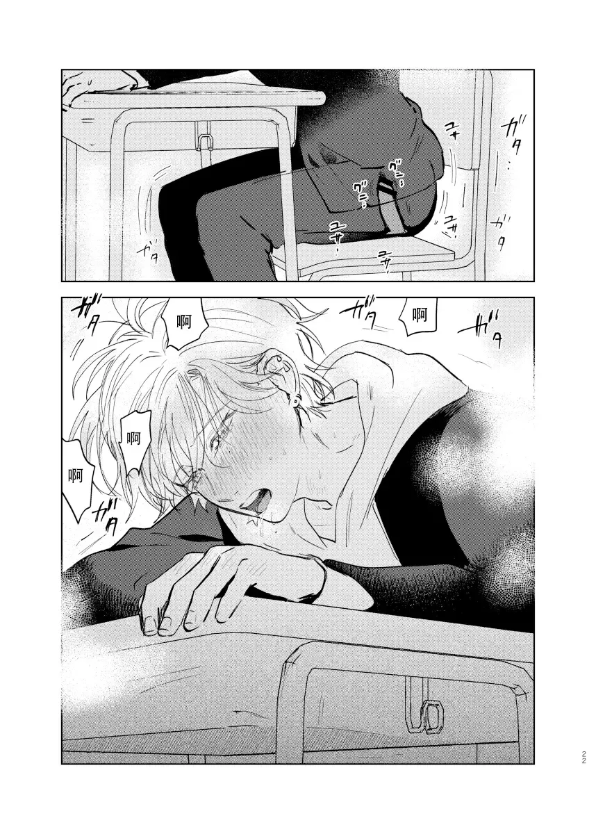 [Okita Yuuho] Do-S to Do-M ga Deau Hanashi | 抖S与抖M相遇的故事 Fhentai - Page 88