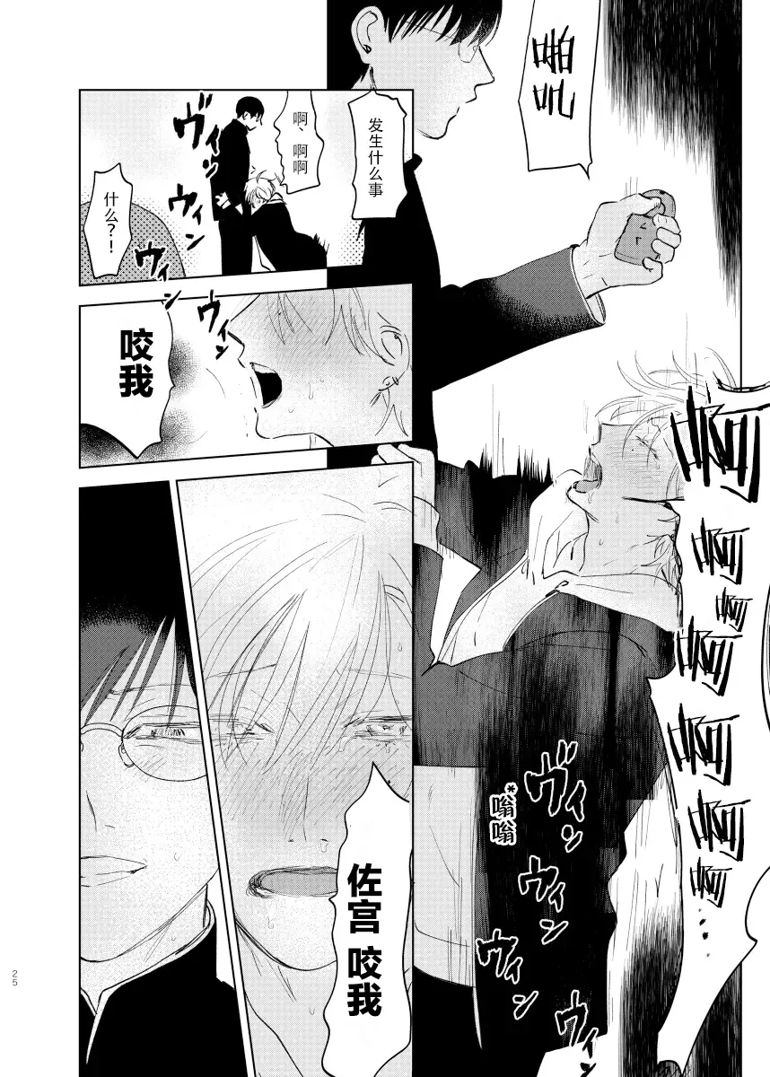 [Okita Yuuho] Do-S to Do-M ga Deau Hanashi | 抖S与抖M相遇的故事 Fhentai - Page 91