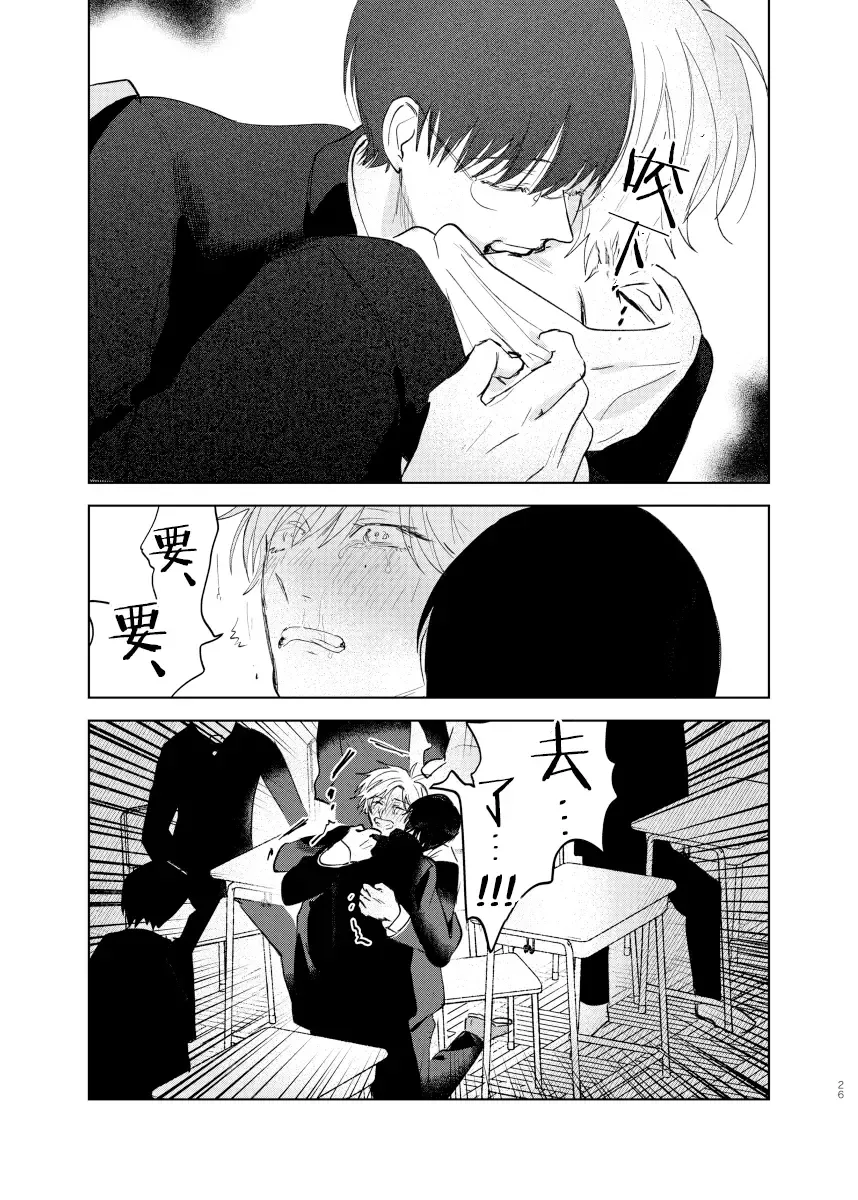 [Okita Yuuho] Do-S to Do-M ga Deau Hanashi | 抖S与抖M相遇的故事 Fhentai - Page 92