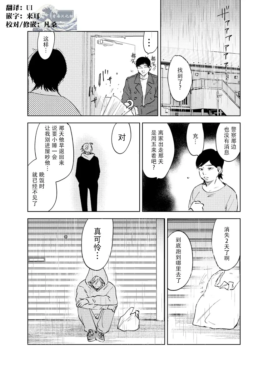 [Okita Yuuho] Do-S to Do-M ga Deau Hanashi | 抖S与抖M相遇的故事 Fhentai - Page 94