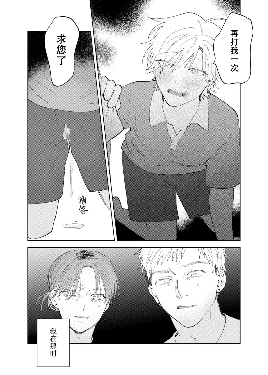 [Okita Yuuho] Do-S to Do-M ga Deau Hanashi | 抖S与抖M相遇的故事 Fhentai - Page 99