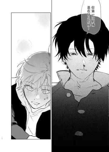 [Okita Yuuho] Do-S to Do-M ga Deau Hanashi | 抖S与抖M相遇的故事 Fhentai - Page 10