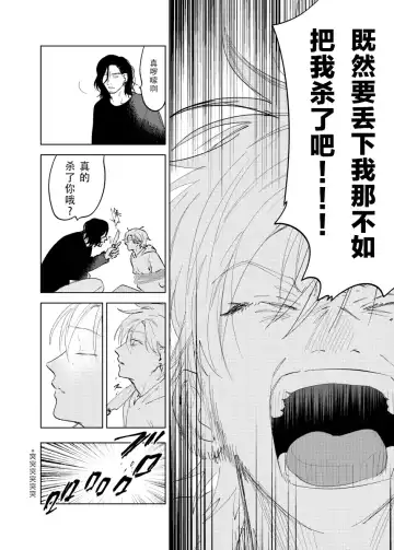 [Okita Yuuho] Do-S to Do-M ga Deau Hanashi | 抖S与抖M相遇的故事 Fhentai - Page 107