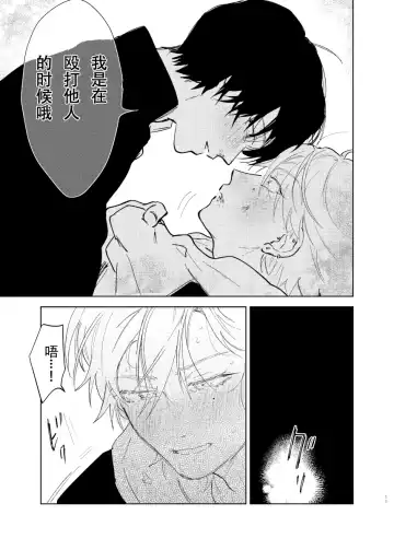 [Okita Yuuho] Do-S to Do-M ga Deau Hanashi | 抖S与抖M相遇的故事 Fhentai - Page 11