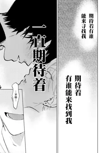 [Okita Yuuho] Do-S to Do-M ga Deau Hanashi | 抖S与抖M相遇的故事 Fhentai - Page 112