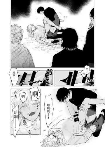 [Okita Yuuho] Do-S to Do-M ga Deau Hanashi | 抖S与抖M相遇的故事 Fhentai - Page 117