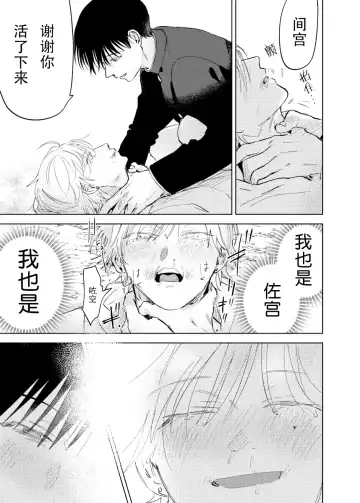 [Okita Yuuho] Do-S to Do-M ga Deau Hanashi | 抖S与抖M相遇的故事 Fhentai - Page 118