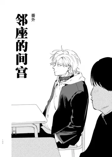 [Okita Yuuho] Do-S to Do-M ga Deau Hanashi | 抖S与抖M相遇的故事 Fhentai - Page 126