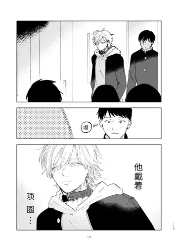 [Okita Yuuho] Do-S to Do-M ga Deau Hanashi | 抖S与抖M相遇的故事 Fhentai - Page 131