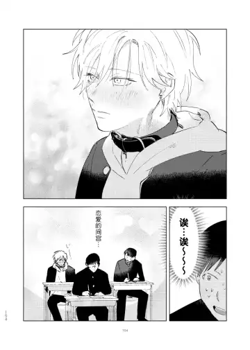 [Okita Yuuho] Do-S to Do-M ga Deau Hanashi | 抖S与抖M相遇的故事 Fhentai - Page 135