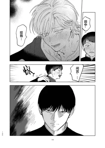 [Okita Yuuho] Do-S to Do-M ga Deau Hanashi | 抖S与抖M相遇的故事 Fhentai - Page 150