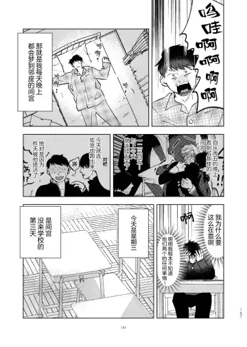 [Okita Yuuho] Do-S to Do-M ga Deau Hanashi | 抖S与抖M相遇的故事 Fhentai - Page 151