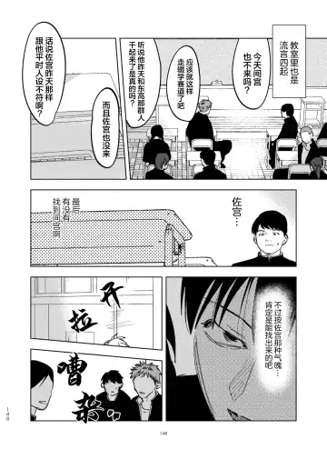 [Okita Yuuho] Do-S to Do-M ga Deau Hanashi | 抖S与抖M相遇的故事 Fhentai - Page 152